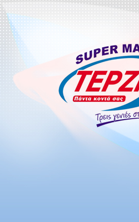 ΤΕΡΖΗΣ ΖΩΟΤΡΟΦΕΣ